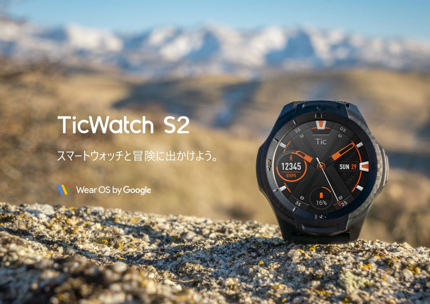 コスパ最高のwear Osスマートウォッチ Ticwatch って何だ スマートウォッチライフ