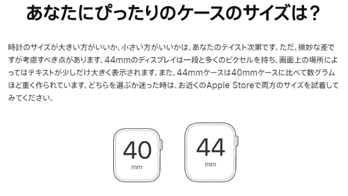 Apple Watch Series 6のケース 40mmと44mmのどっちがいい スマートウォッチライフ